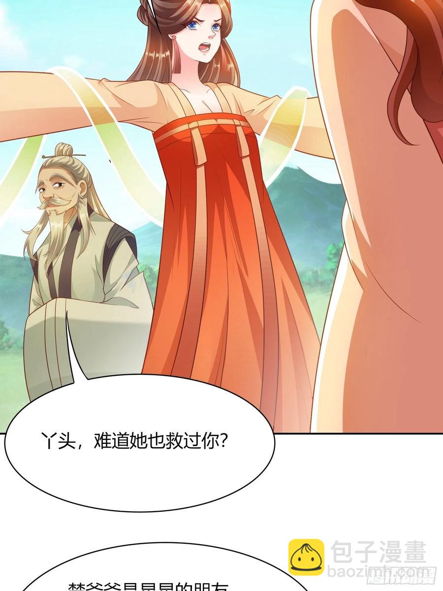 第32回 蛇王命悬一线-第35话