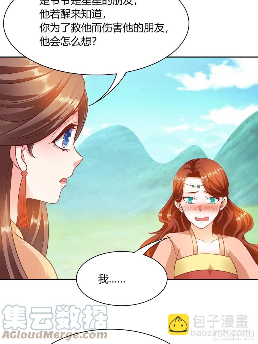 第32回 蛇王命悬一线-第35话