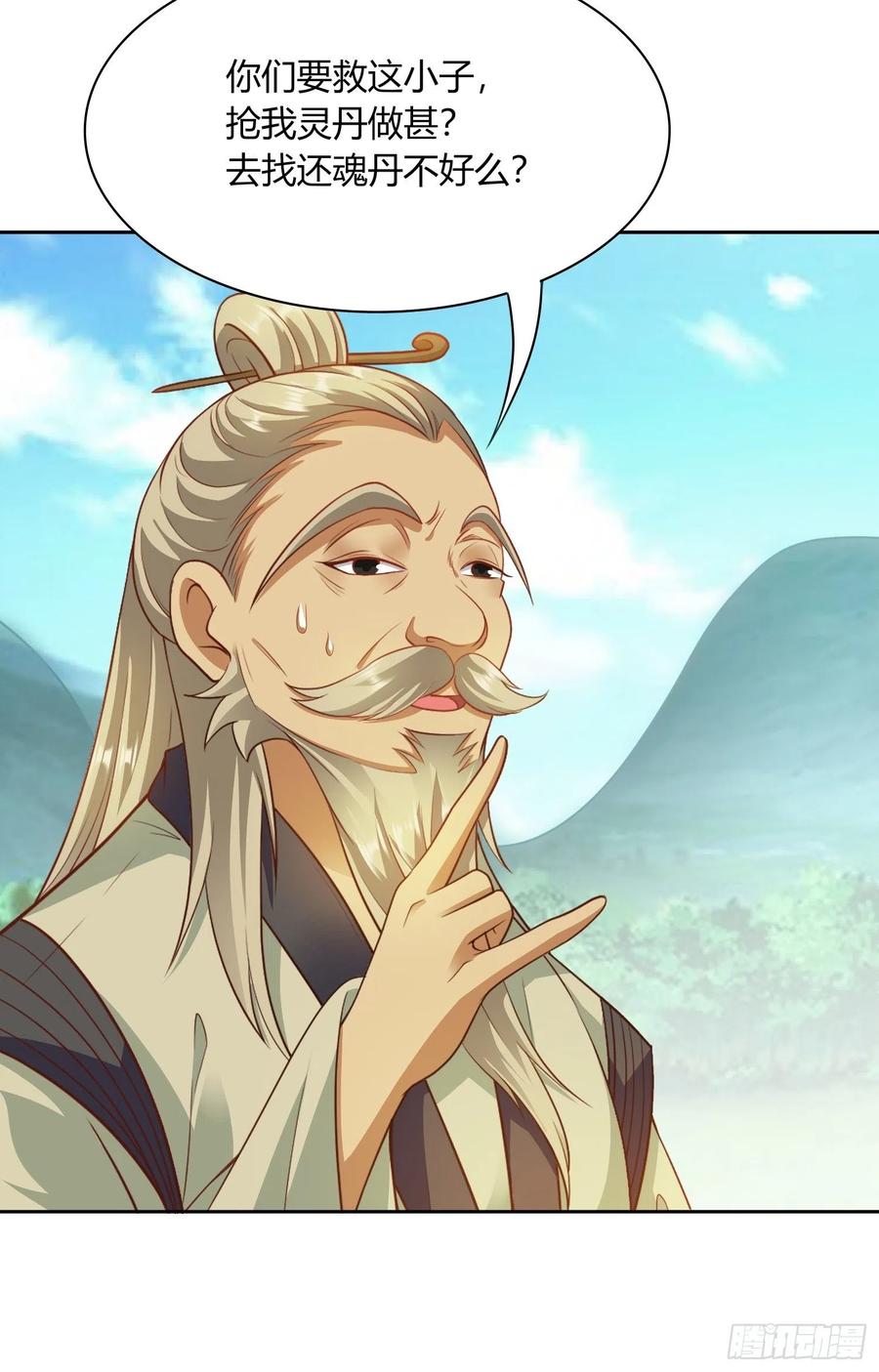 第32回 蛇王命悬一线-第35话