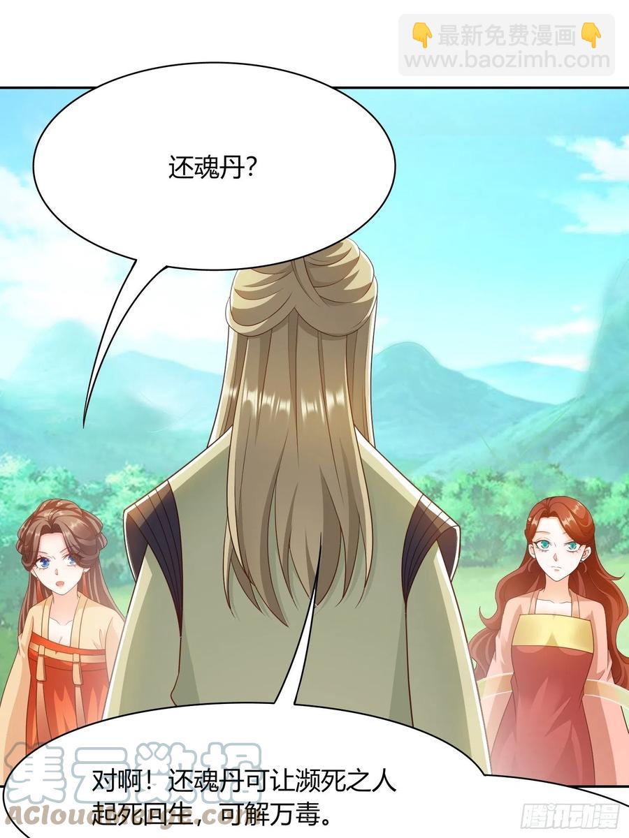 第32回 蛇王命悬一线-第35话