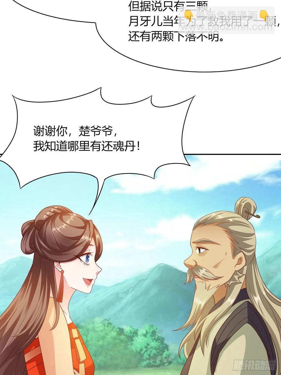 第32回 蛇王命悬一线-第35话