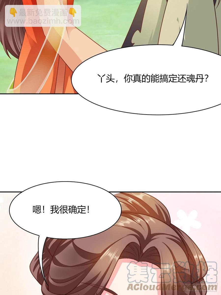 第32回 蛇王命悬一线-第35话