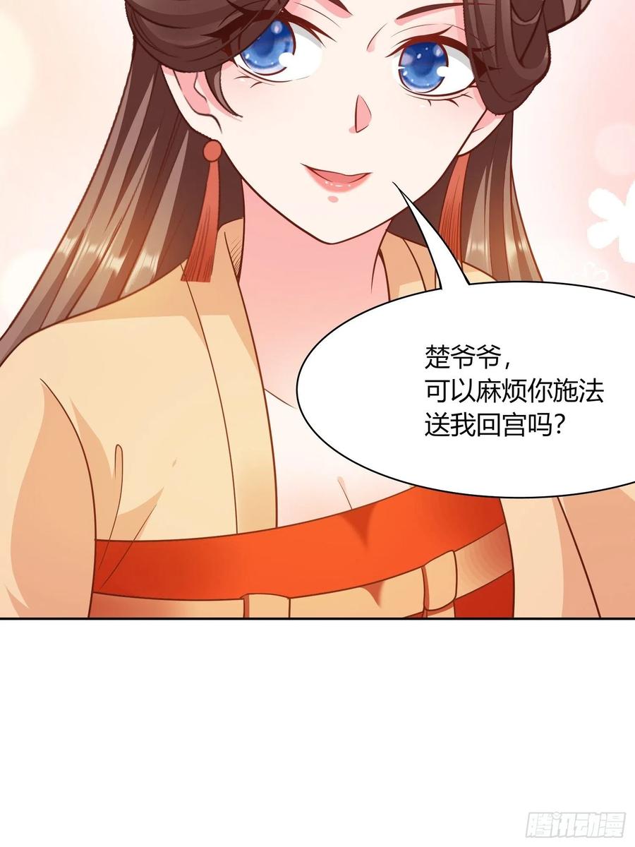 第32回 蛇王命悬一线-第35话
