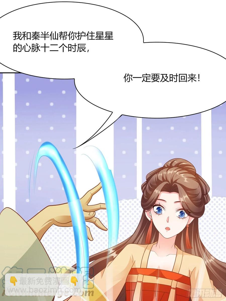 第32回 蛇王命悬一线-第35话