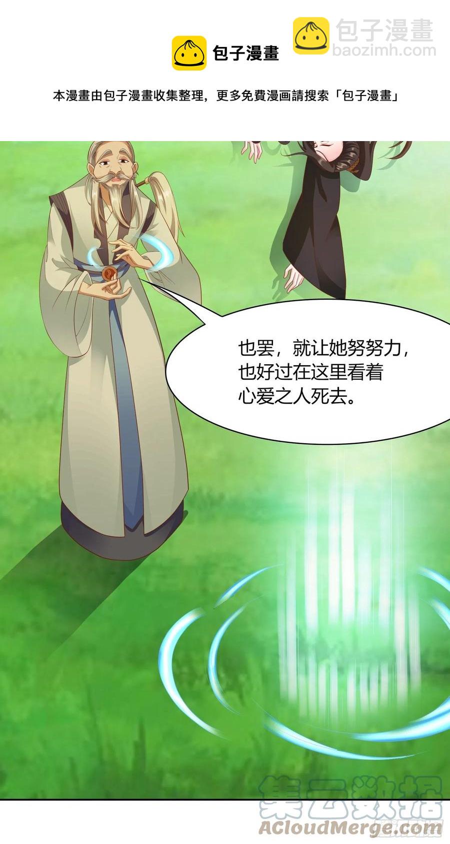 第32回 蛇王命悬一线-第35话