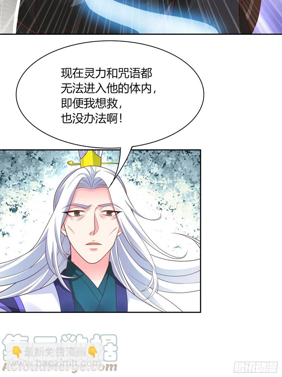 第32回 蛇王命悬一线-第35话