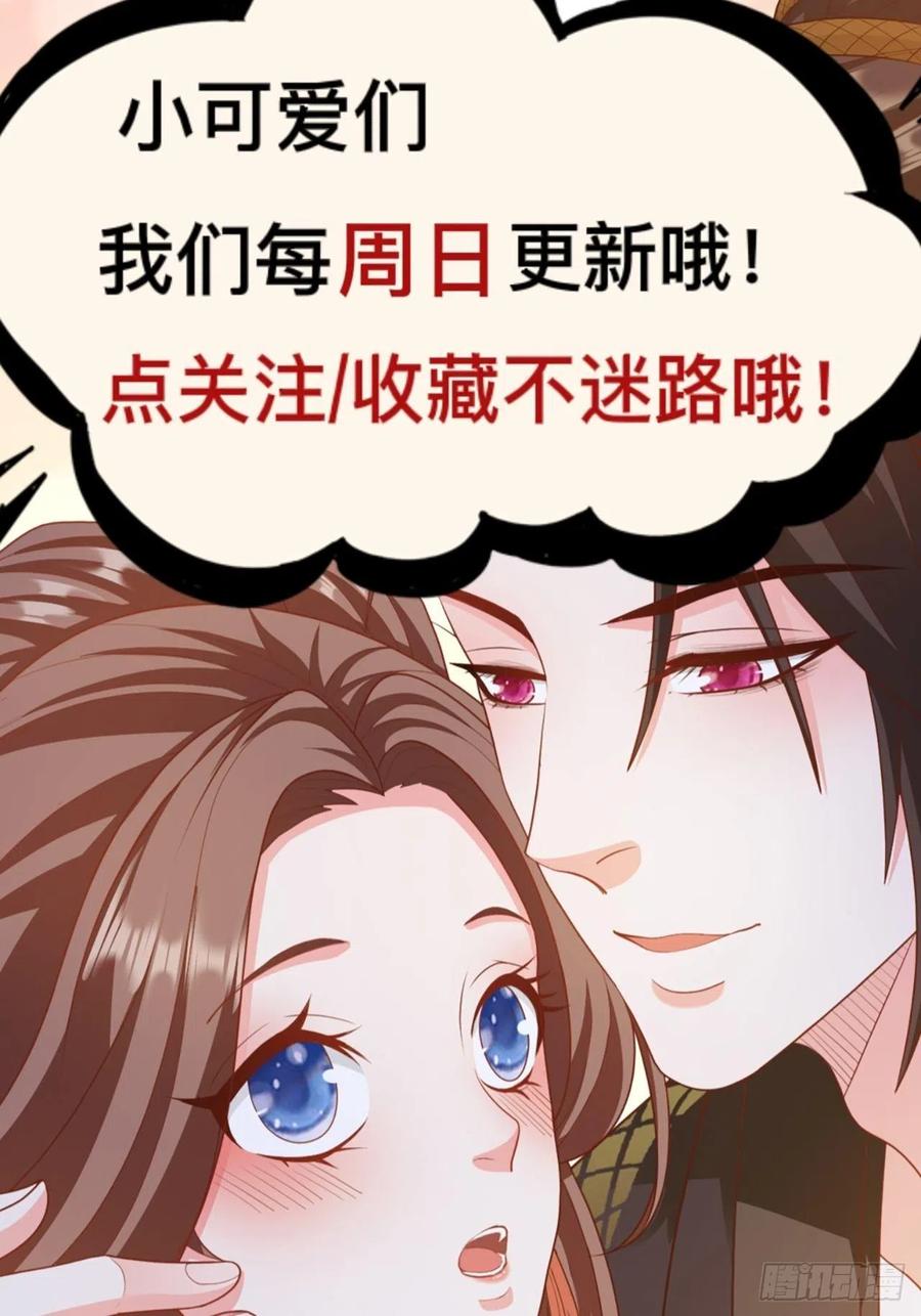 第32回 蛇王命悬一线-第35话
