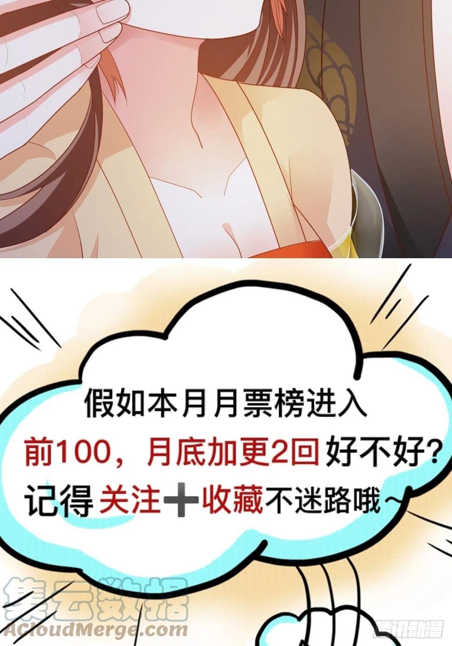 第32回 蛇王命悬一线-第35话