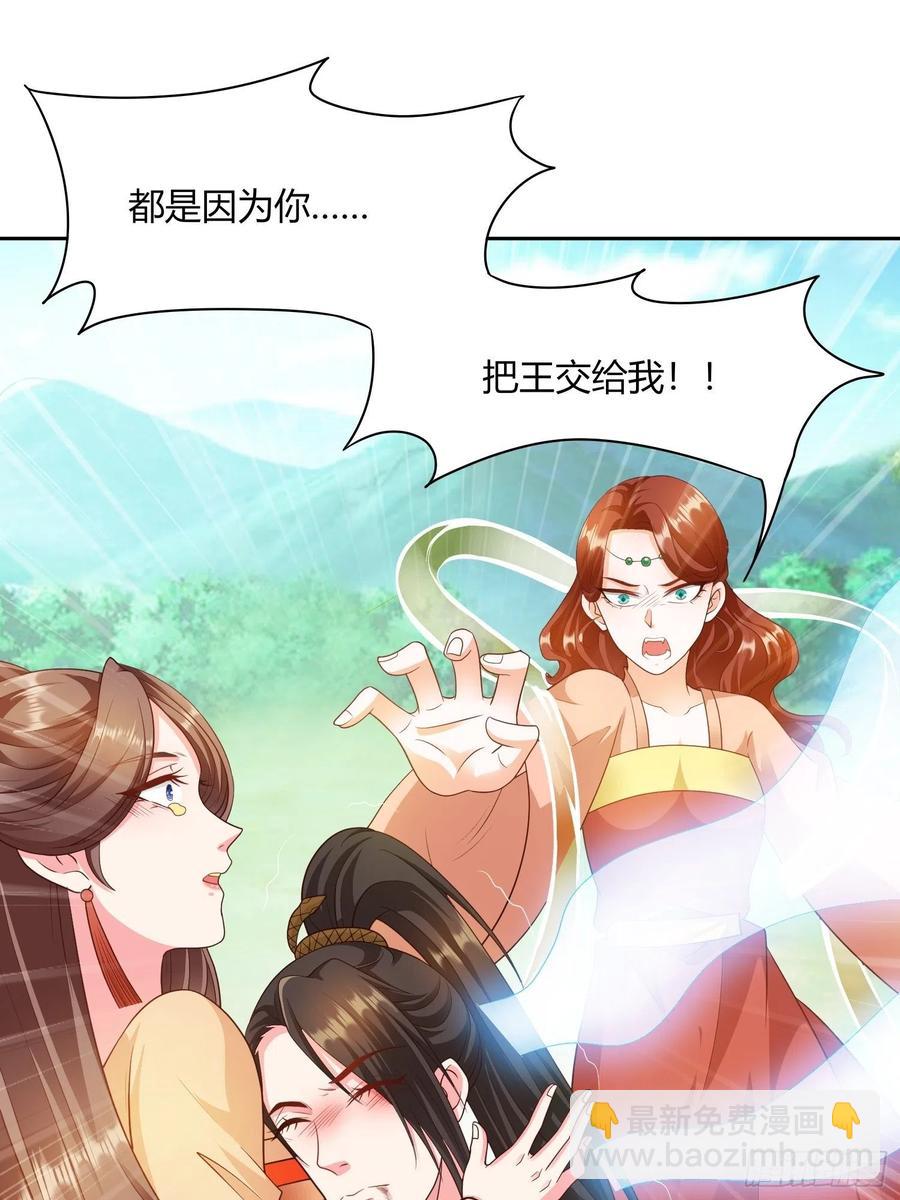 第32回 蛇王命悬一线-第35话