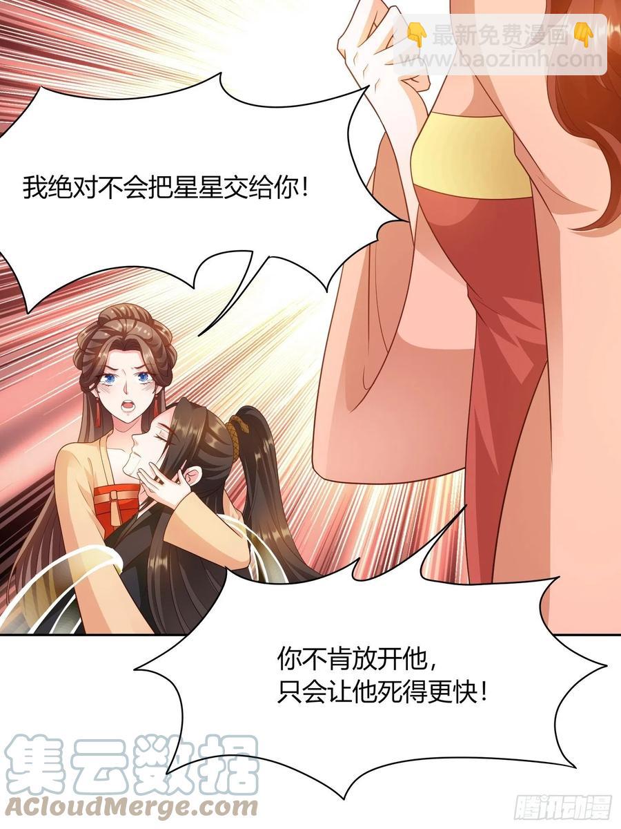 第32回 蛇王命悬一线-第35话