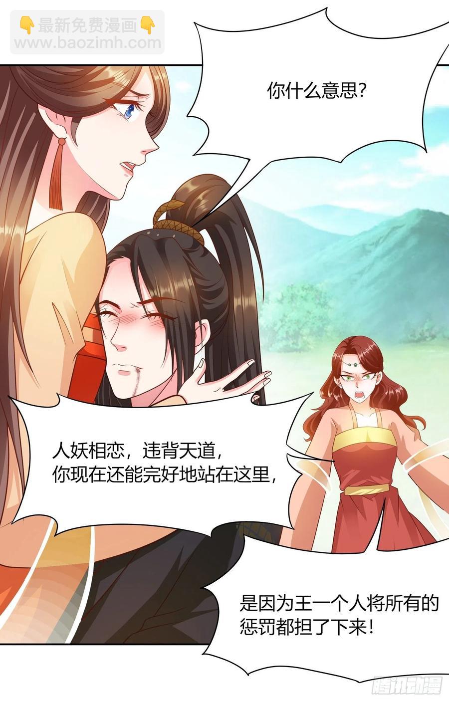 第32回 蛇王命悬一线-第35话