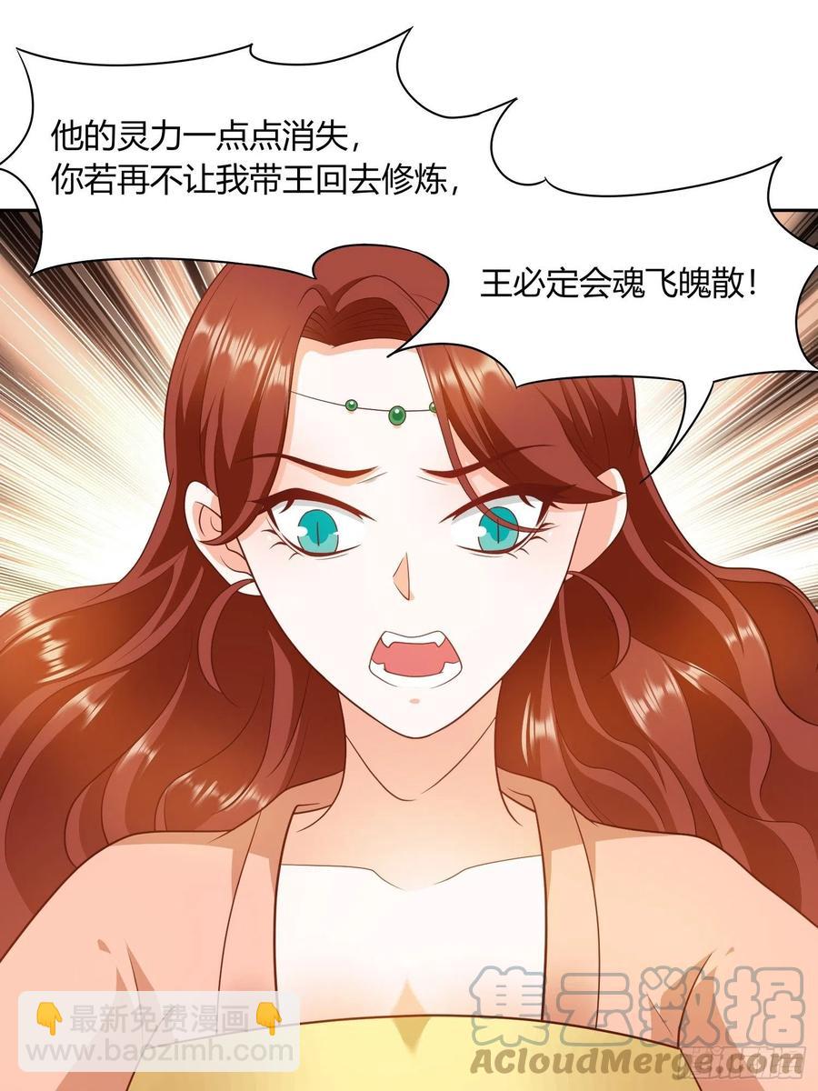 第32回 蛇王命悬一线-第35话