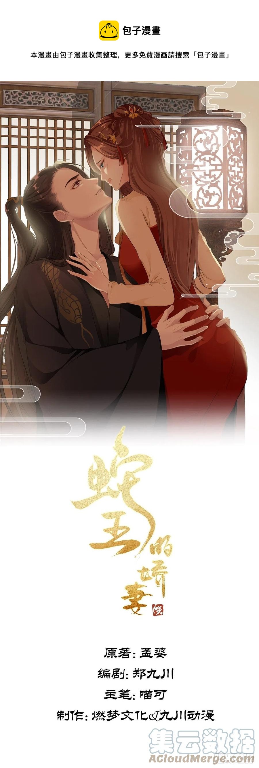 第34回 赌你会爱上我-第37话
