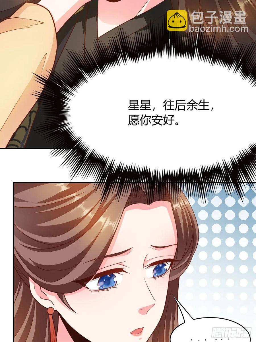 第34回 赌你会爱上我-第37话