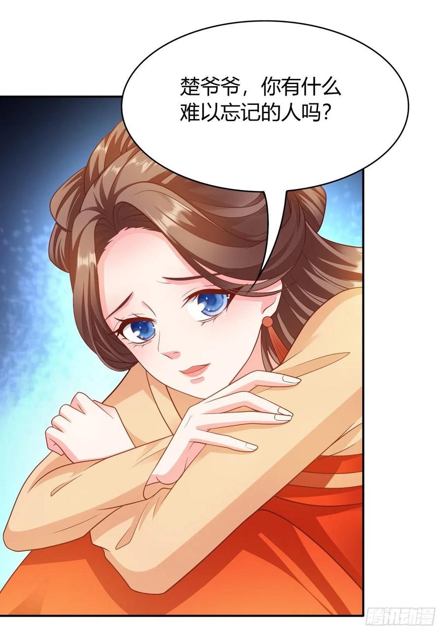 第34回 赌你会爱上我-第37话