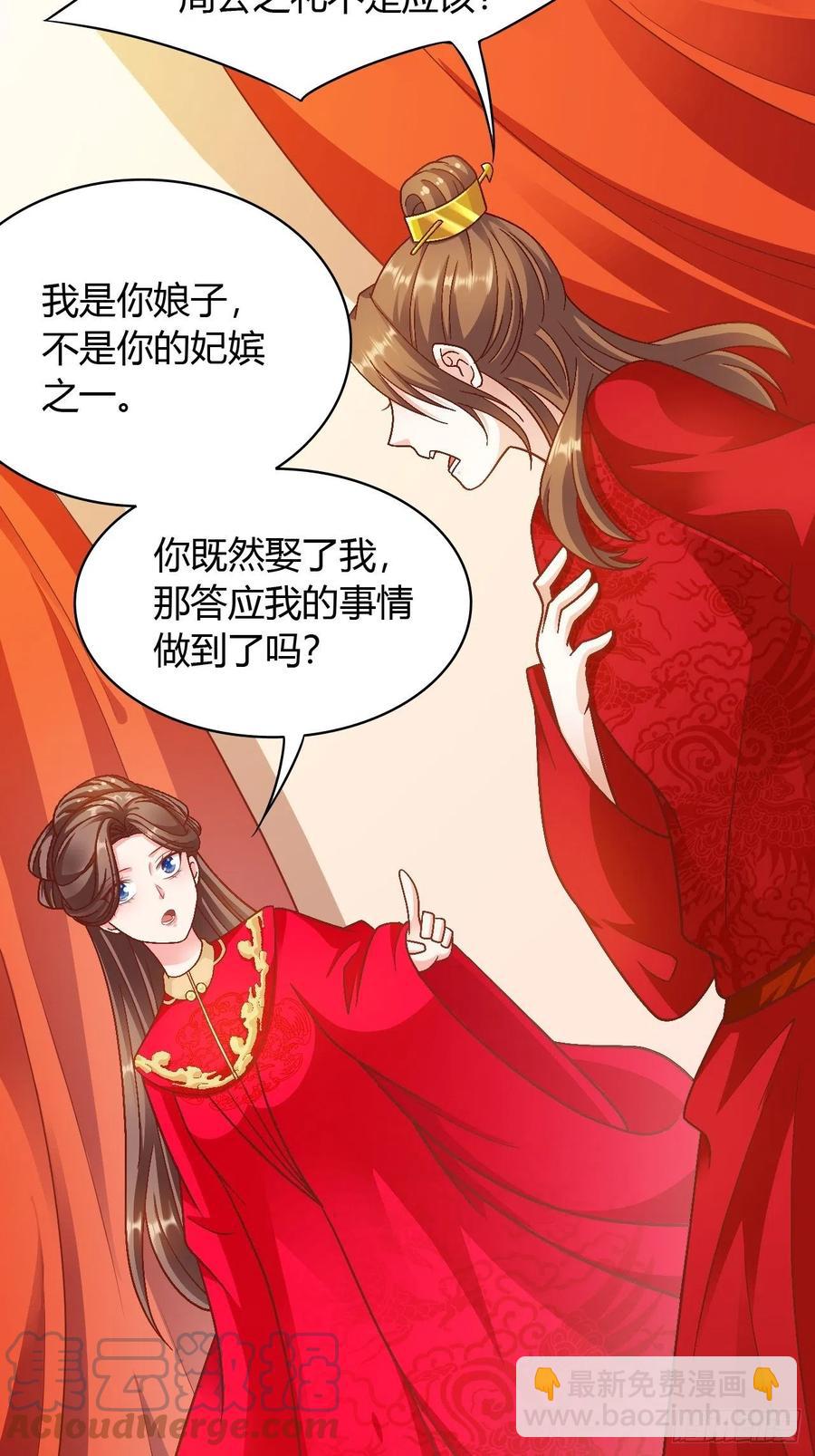 第34回 赌你会爱上我-第37话