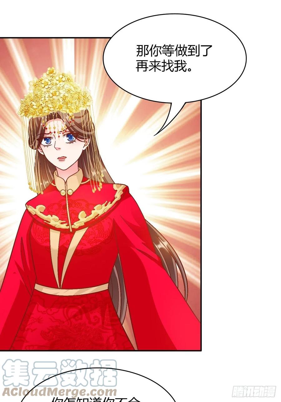 第34回 赌你会爱上我-第37话