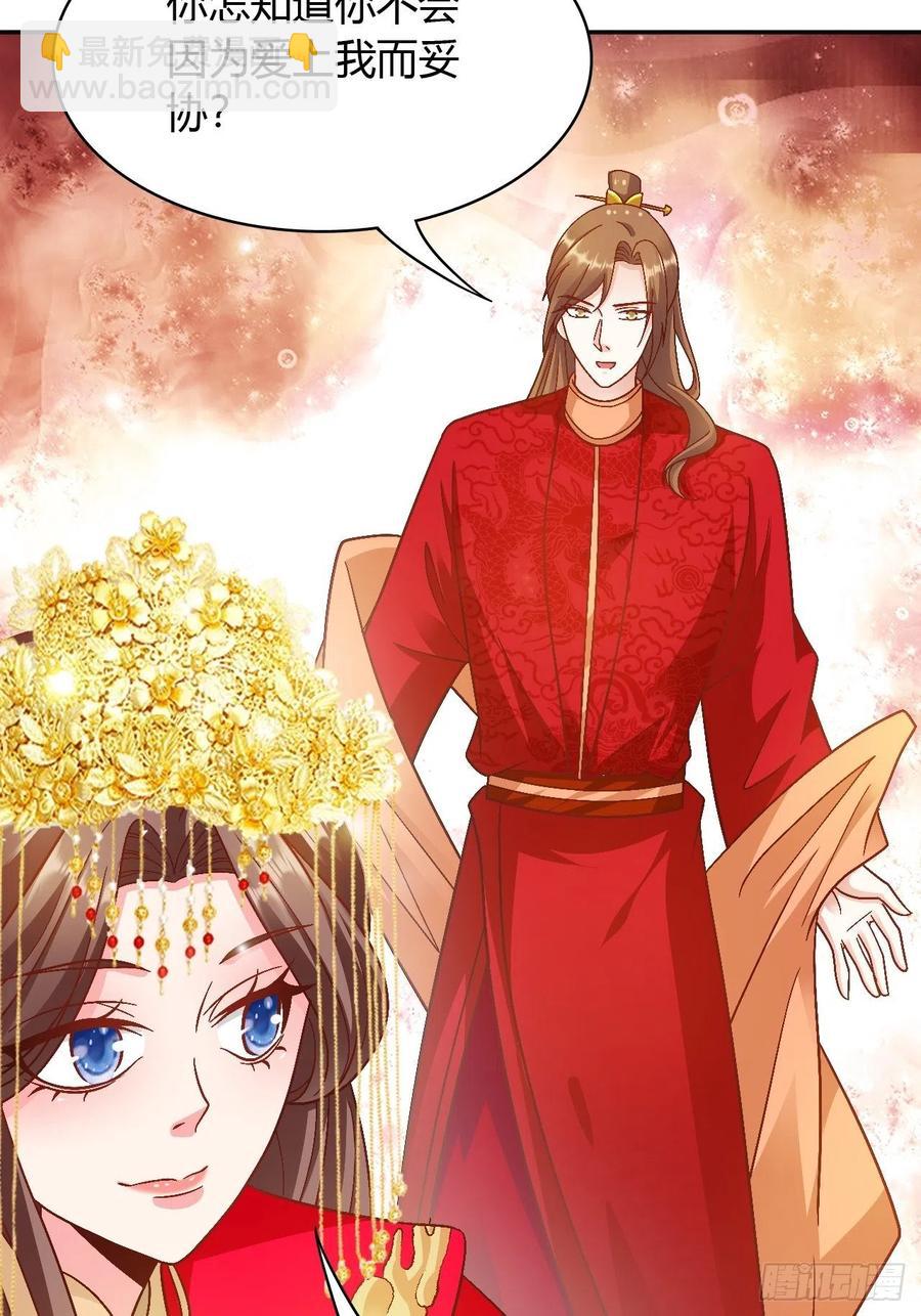 第34回 赌你会爱上我-第37话