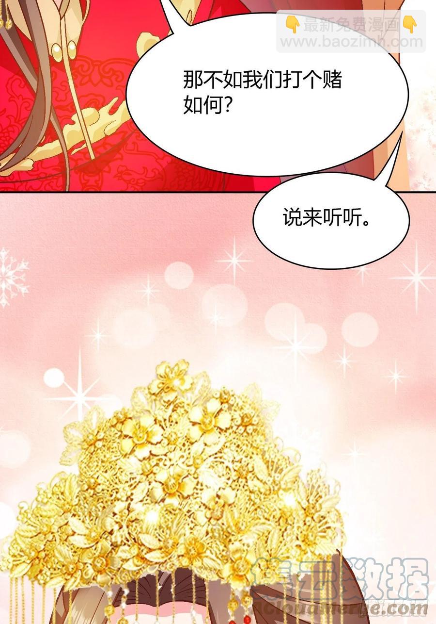 第34回 赌你会爱上我-第37话