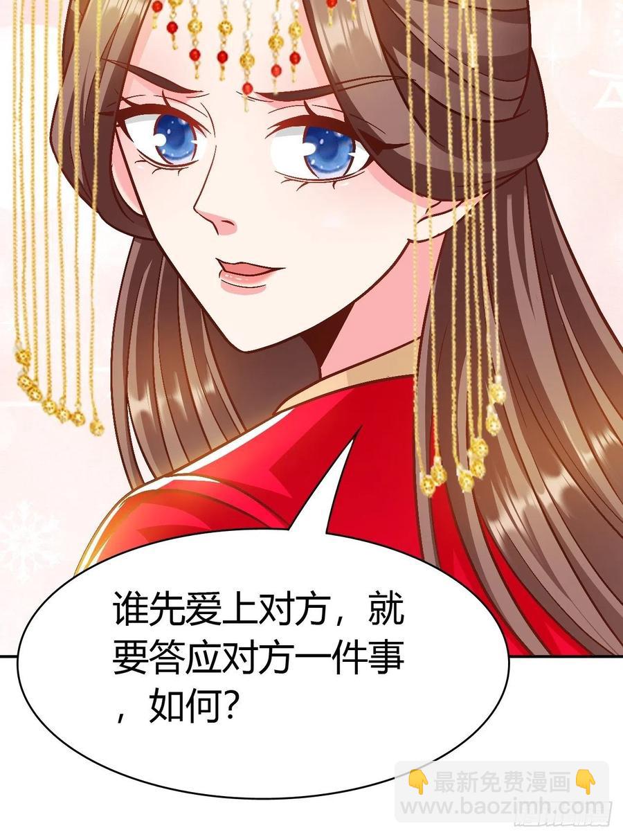 第34回 赌你会爱上我-第37话