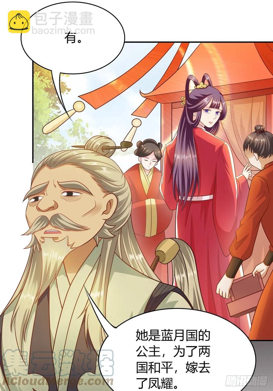 第34回 赌你会爱上我-第37话