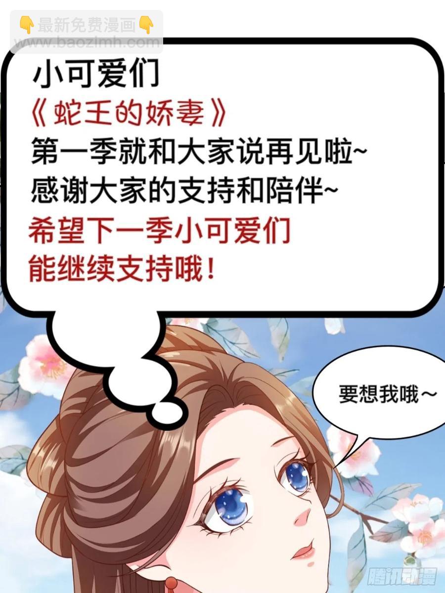 第34回 赌你会爱上我-第37话