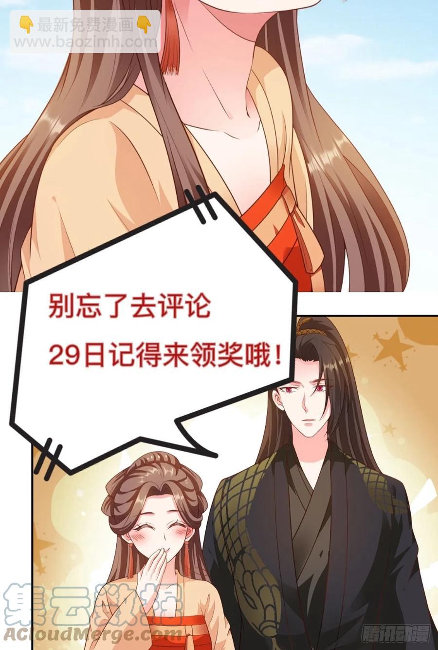 第34回 赌你会爱上我-第37话