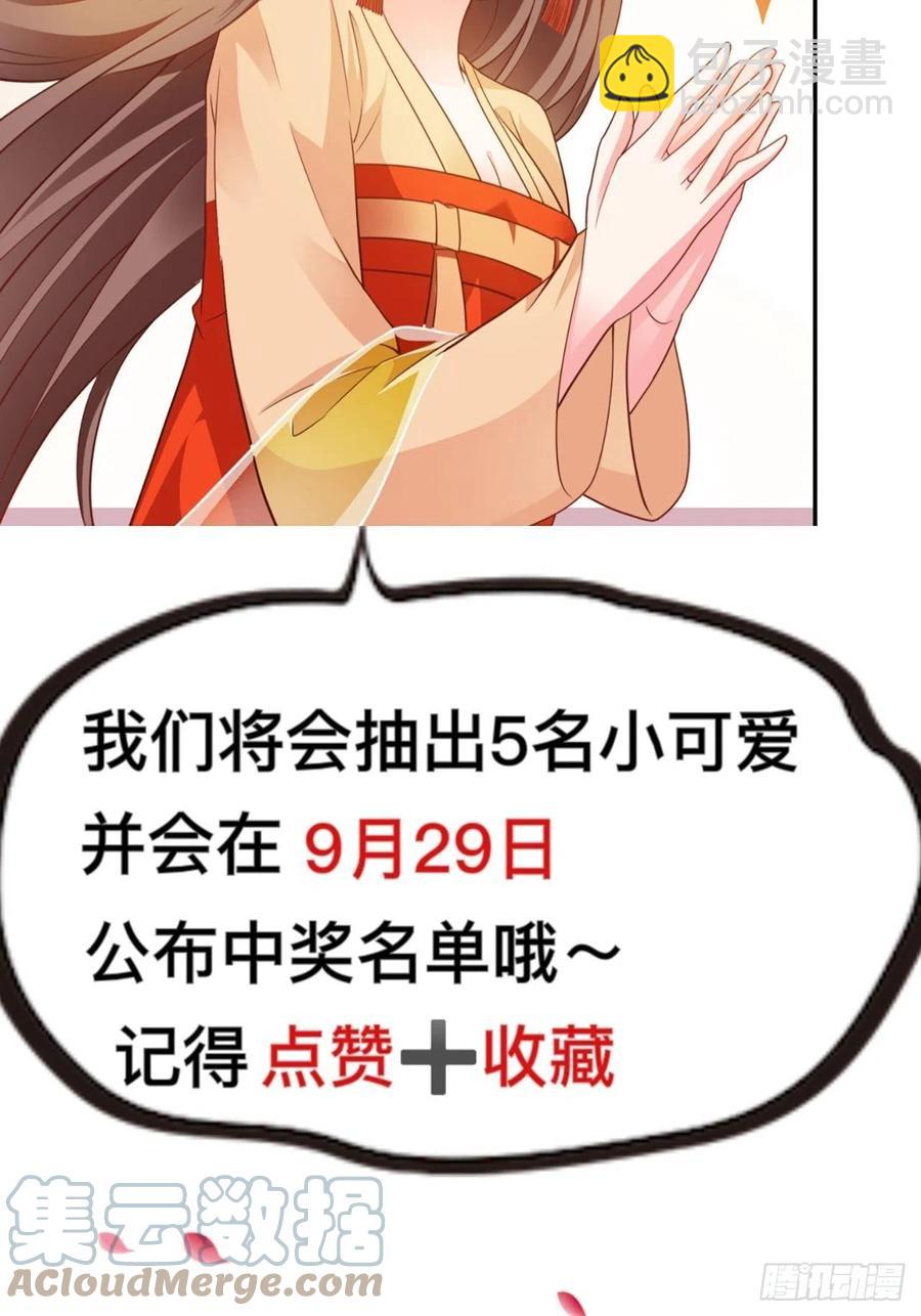 第34回 赌你会爱上我-第37话