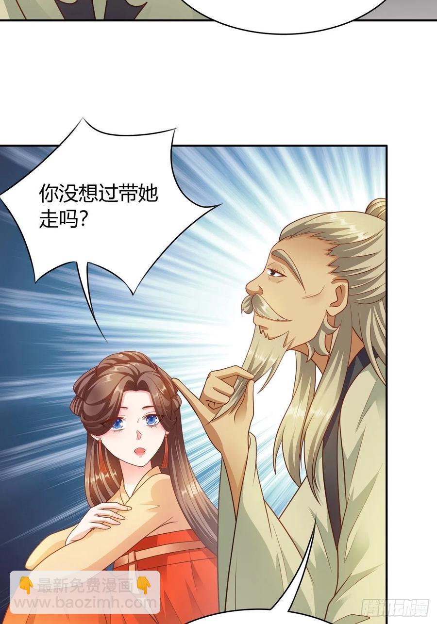 第34回 赌你会爱上我-第37话