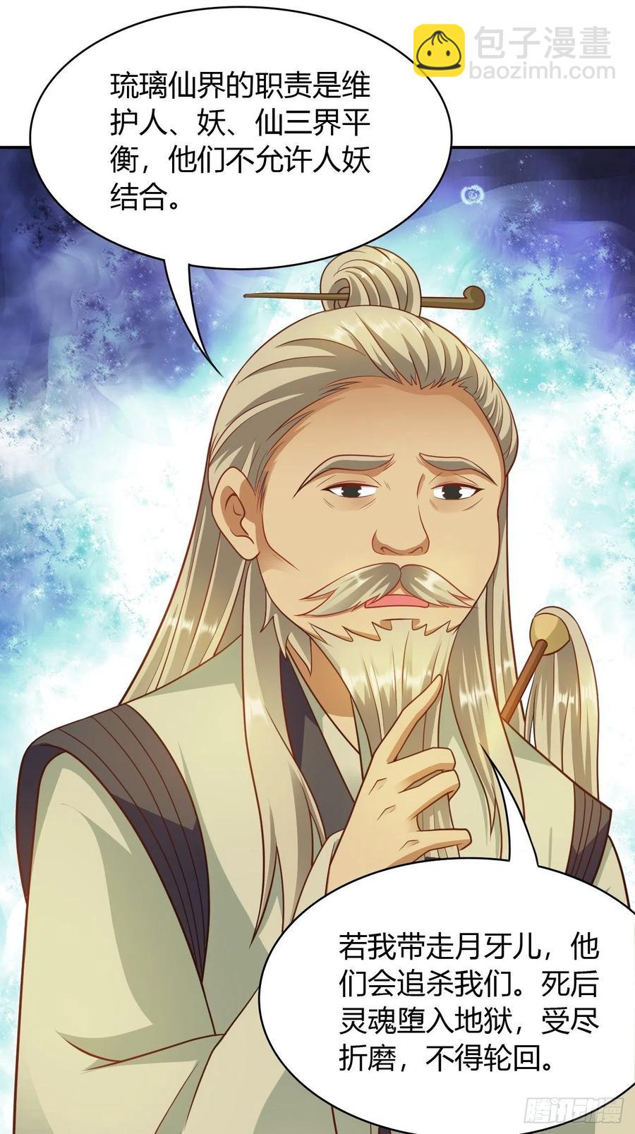 第34回 赌你会爱上我-第37话