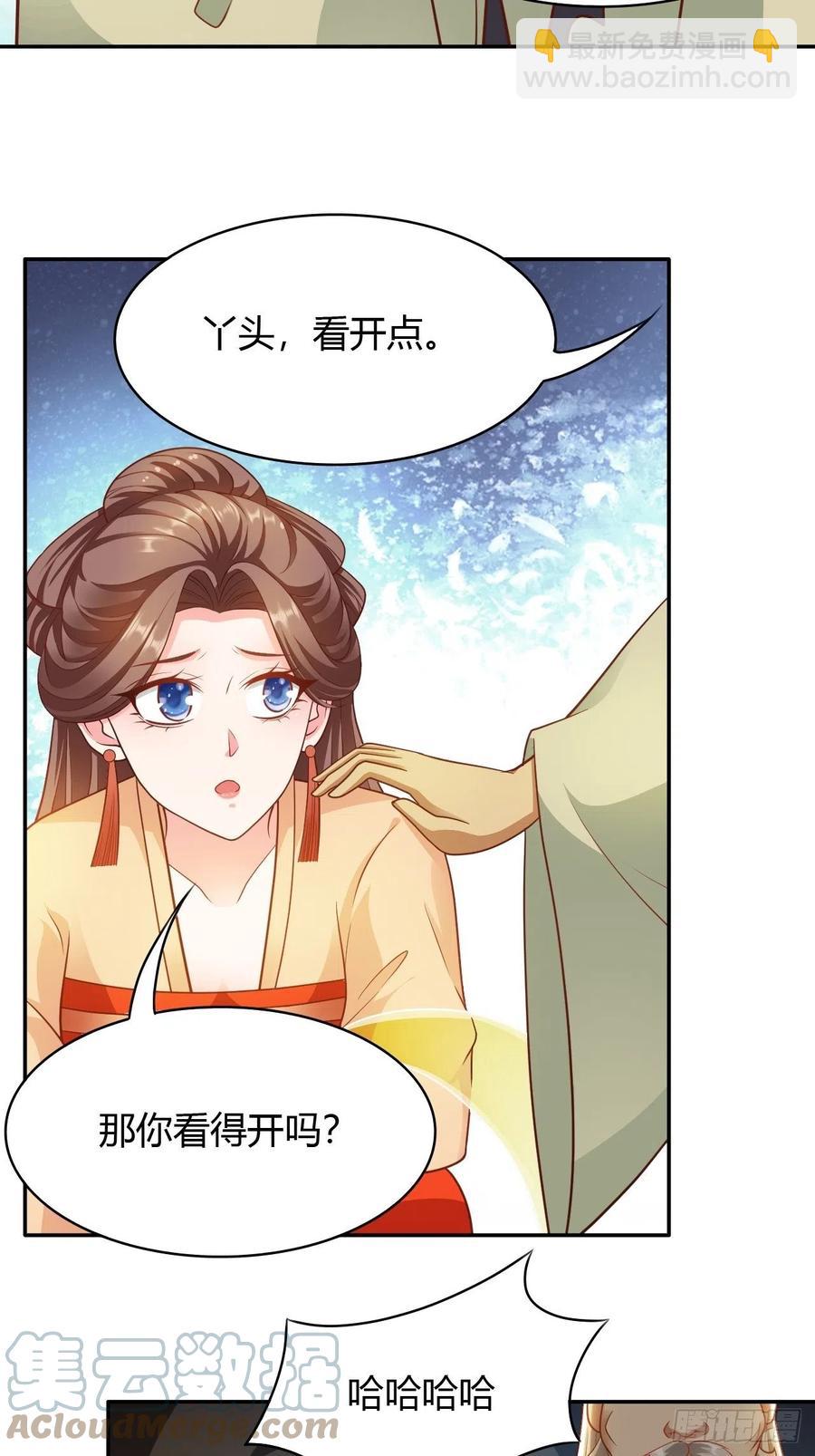 第34回 赌你会爱上我-第37话
