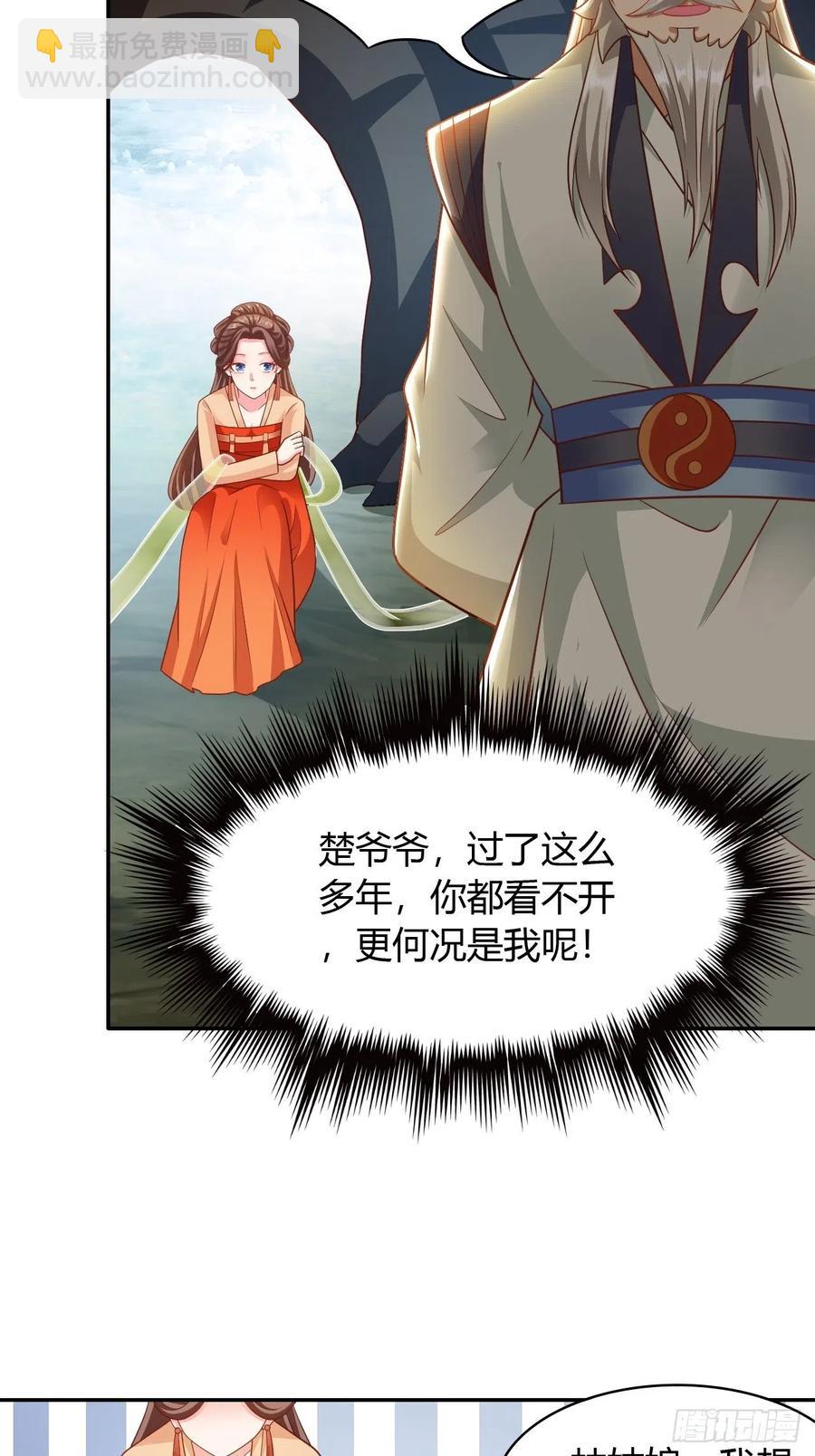 第34回 赌你会爱上我-第37话