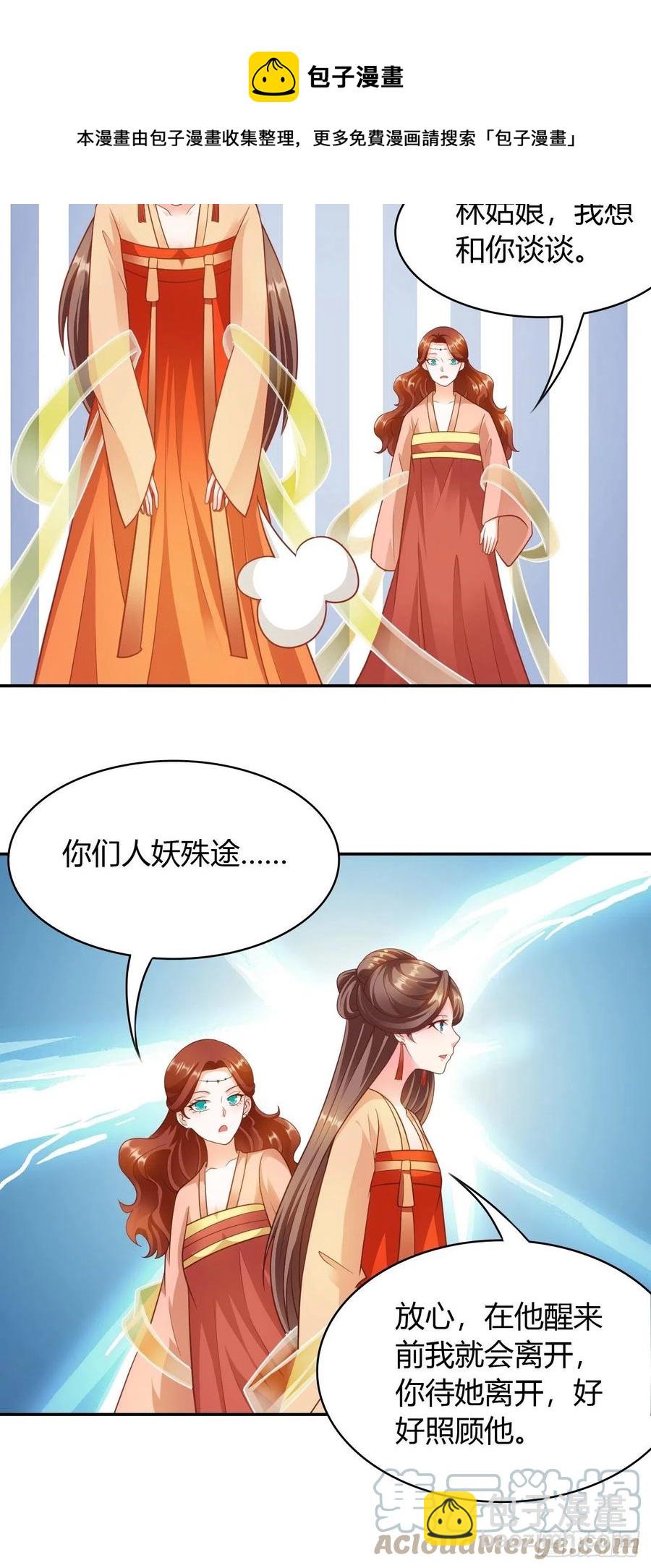 第34回 赌你会爱上我-第37话