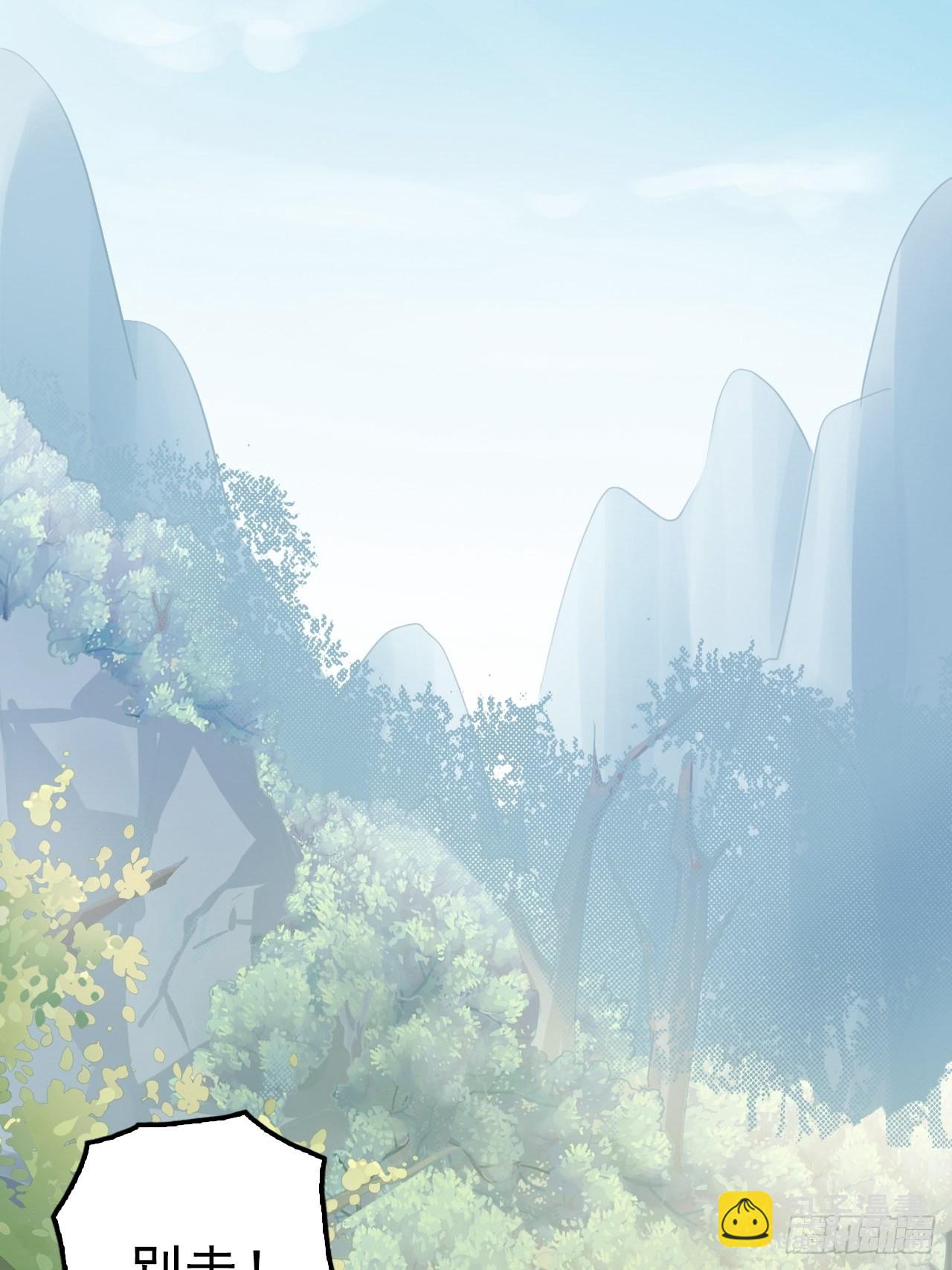 第3回 系统任务：攻略蛇王(1/2)-第5话