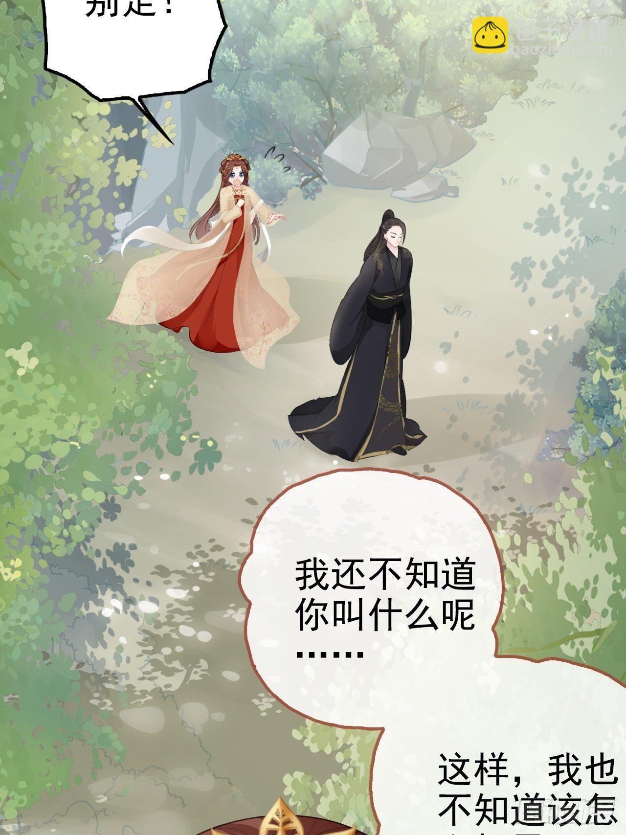 第3回 系统任务：攻略蛇王(1/2)-第5话