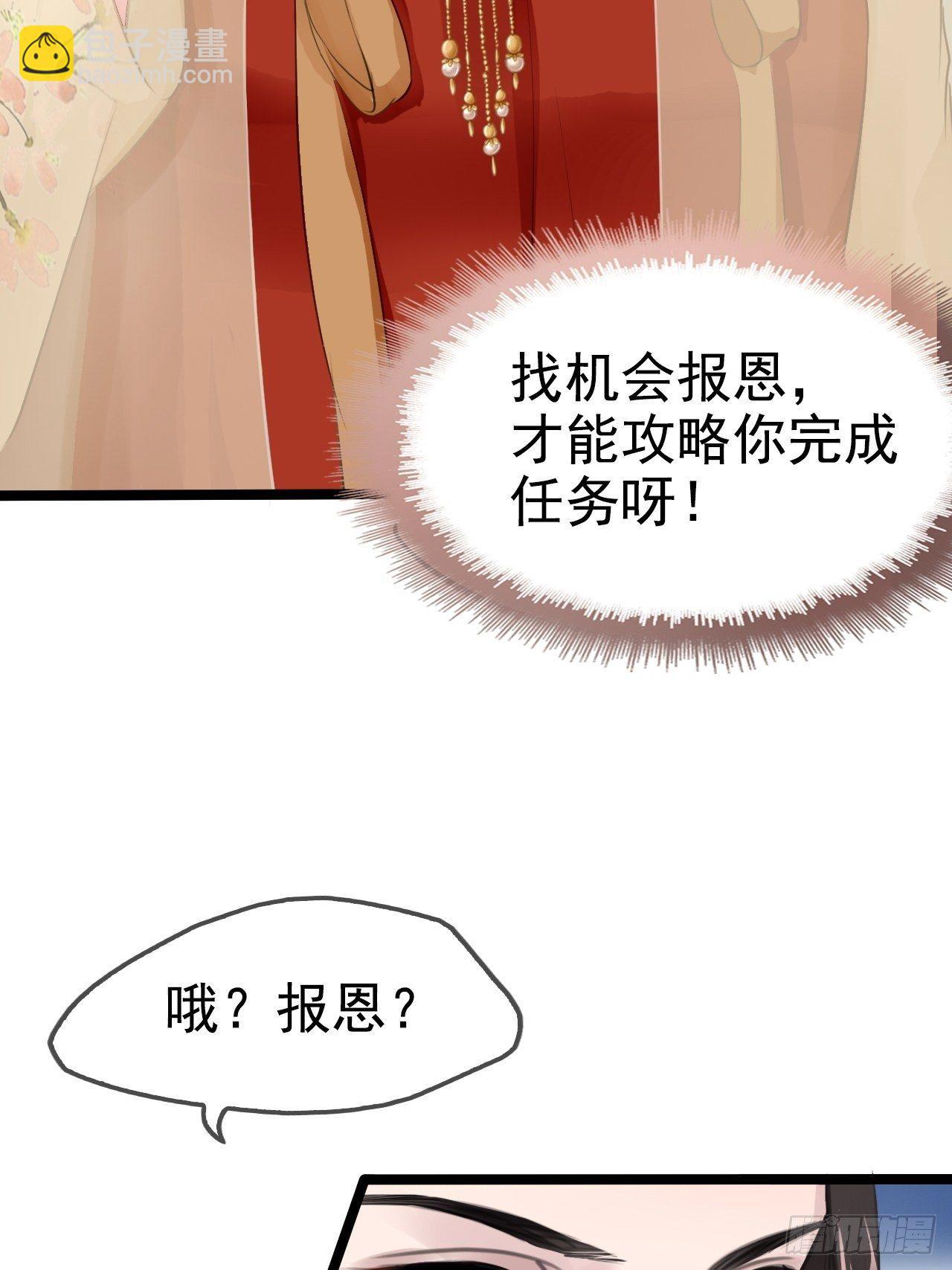 第3回 系统任务：攻略蛇王(1/2)-第5话