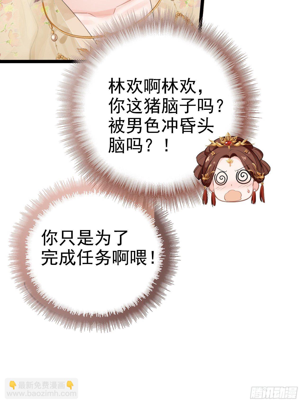 第3回 系统任务：攻略蛇王(1/2)-第5话
