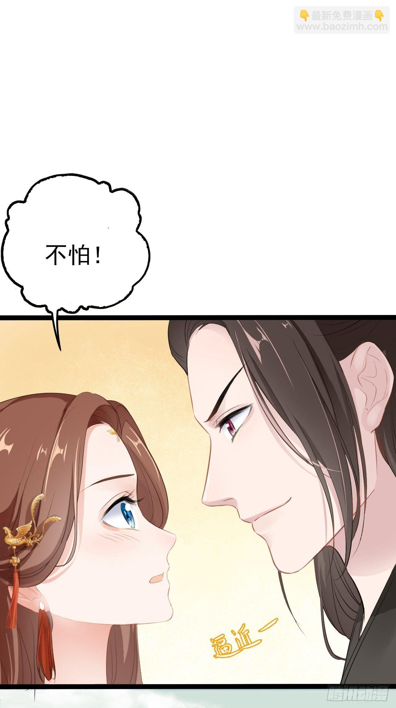 第3回 系统任务：攻略蛇王(1/2)-第5话