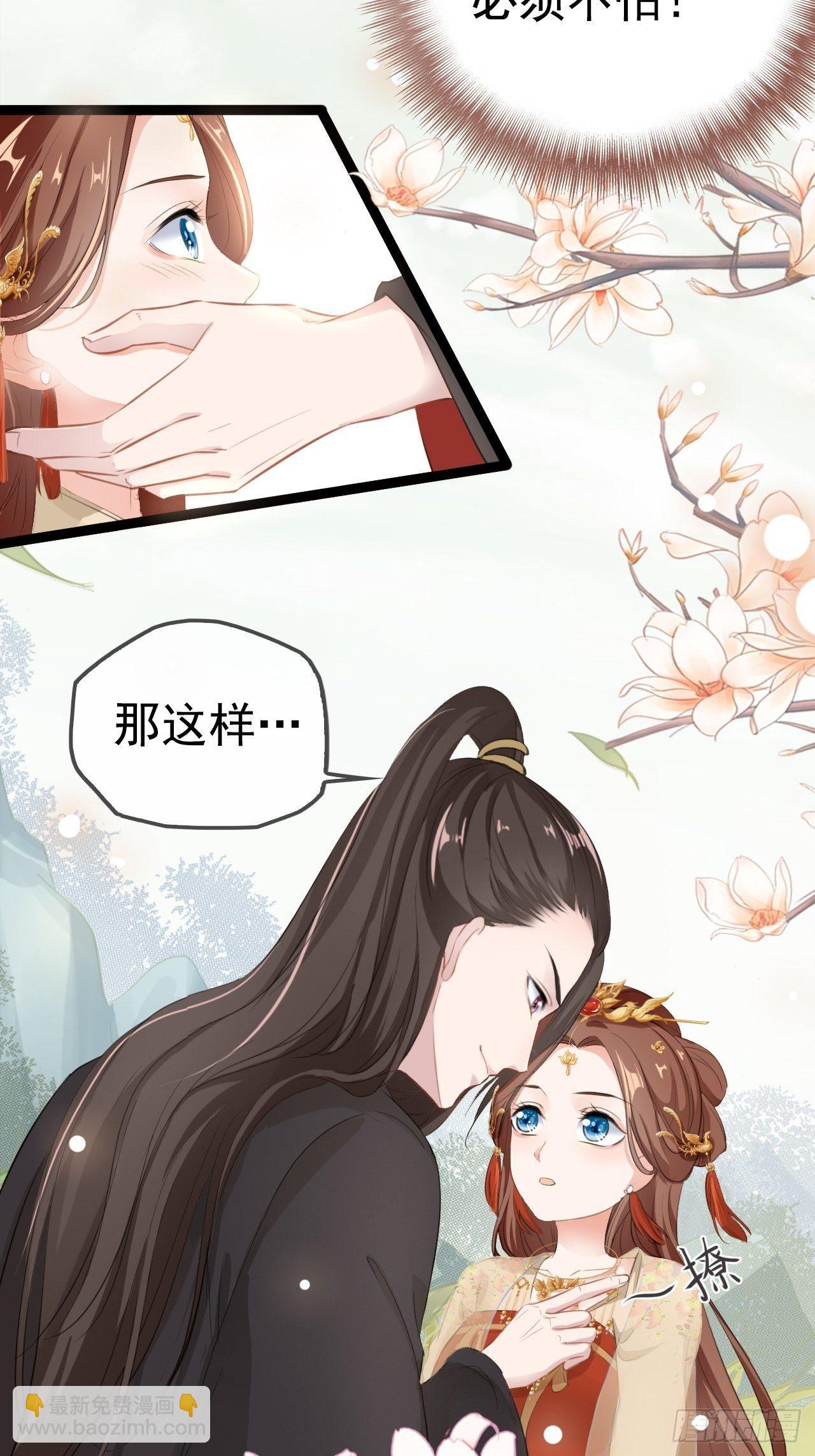第3回 系统任务：攻略蛇王(1/2)-第5话