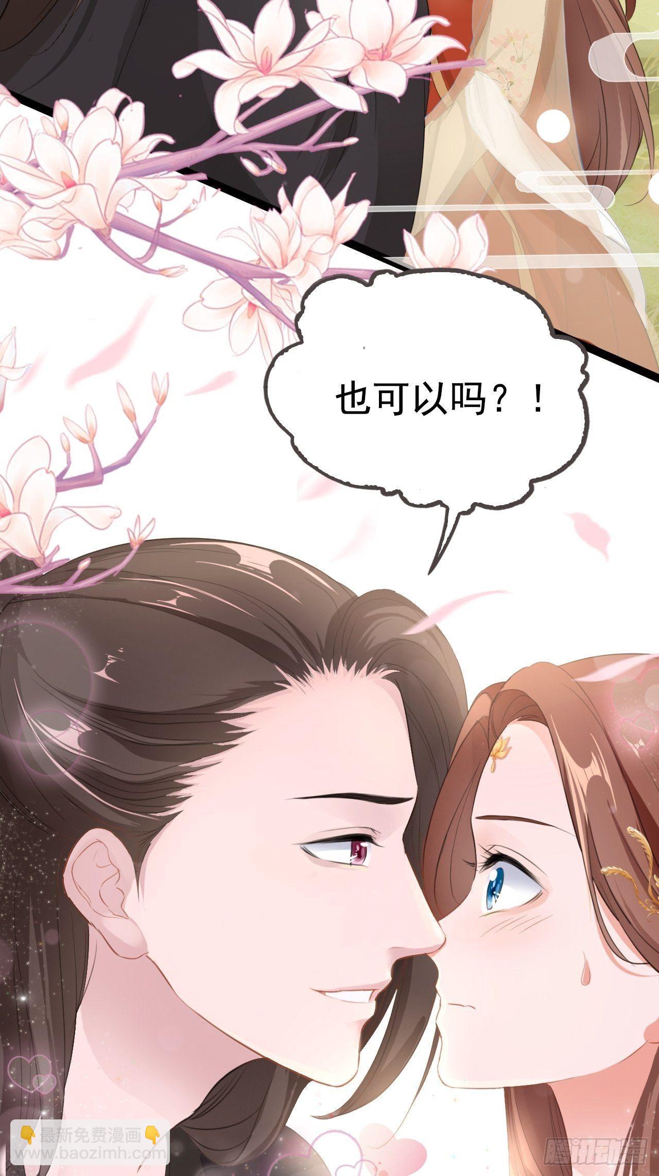 第3回 系统任务：攻略蛇王(1/2)-第5话