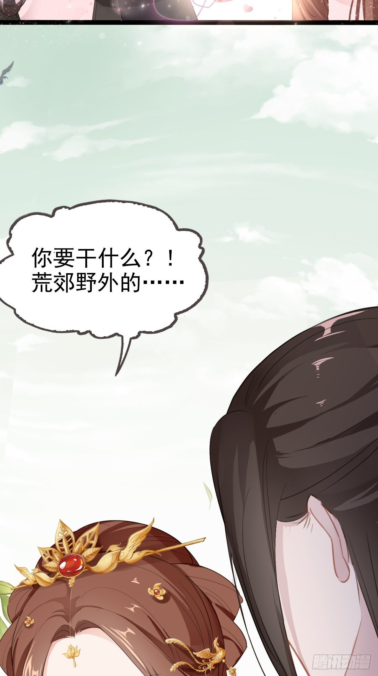 第3回 系统任务：攻略蛇王(1/2)-第5话