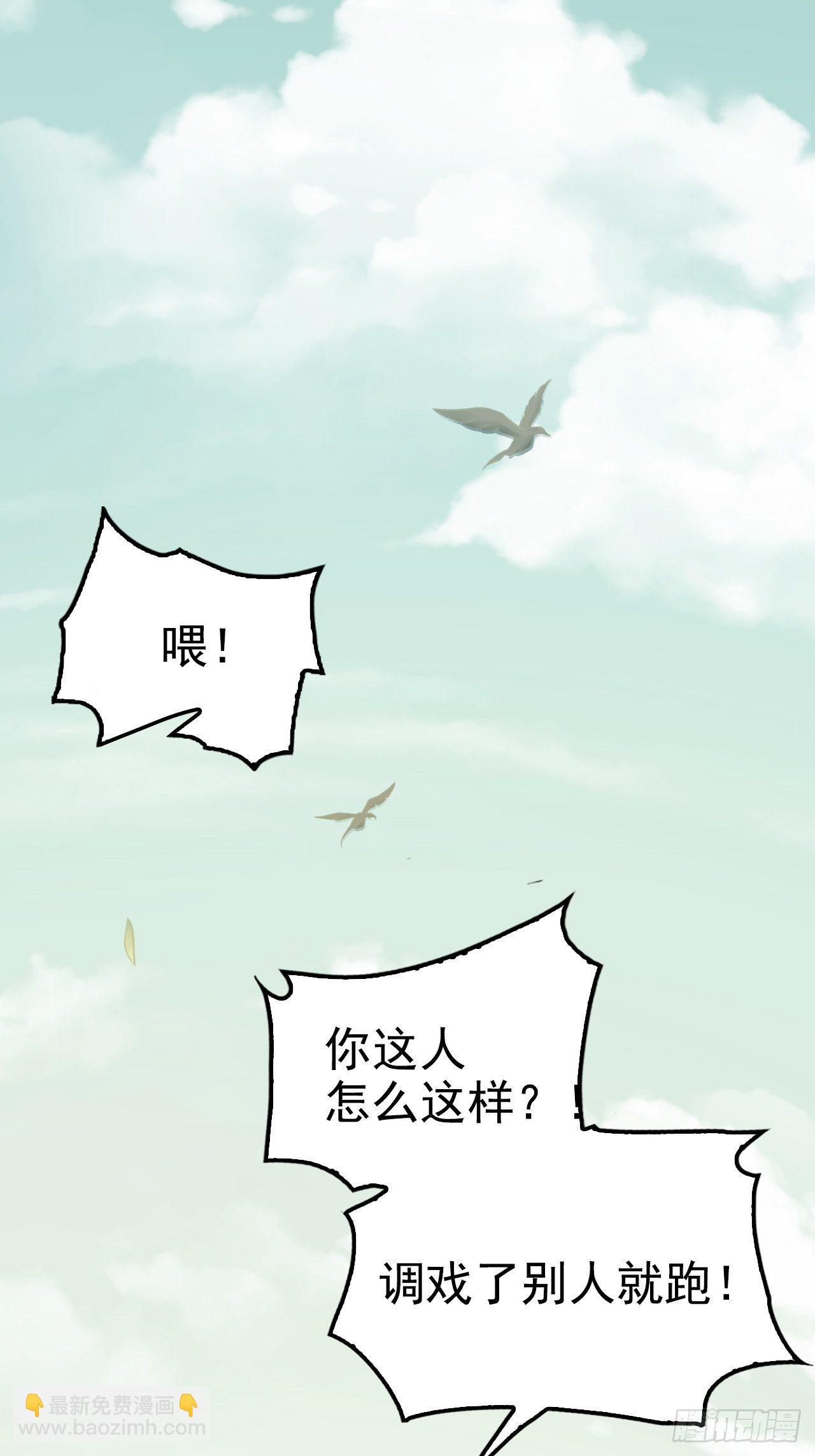 第3回 系统任务：攻略蛇王(1/2)-第5话