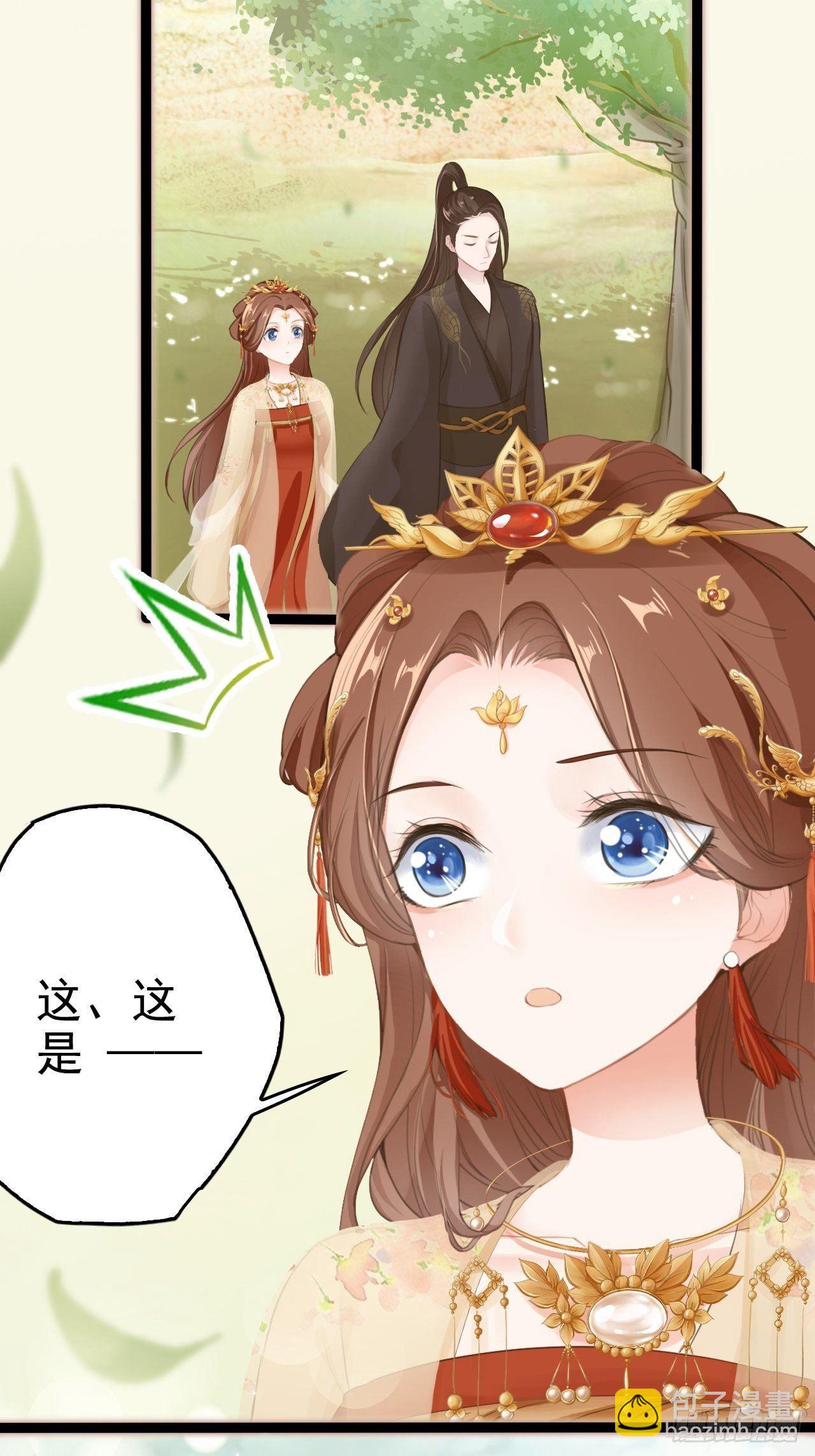 第3回 系统任务：攻略蛇王(1/2)-第5话