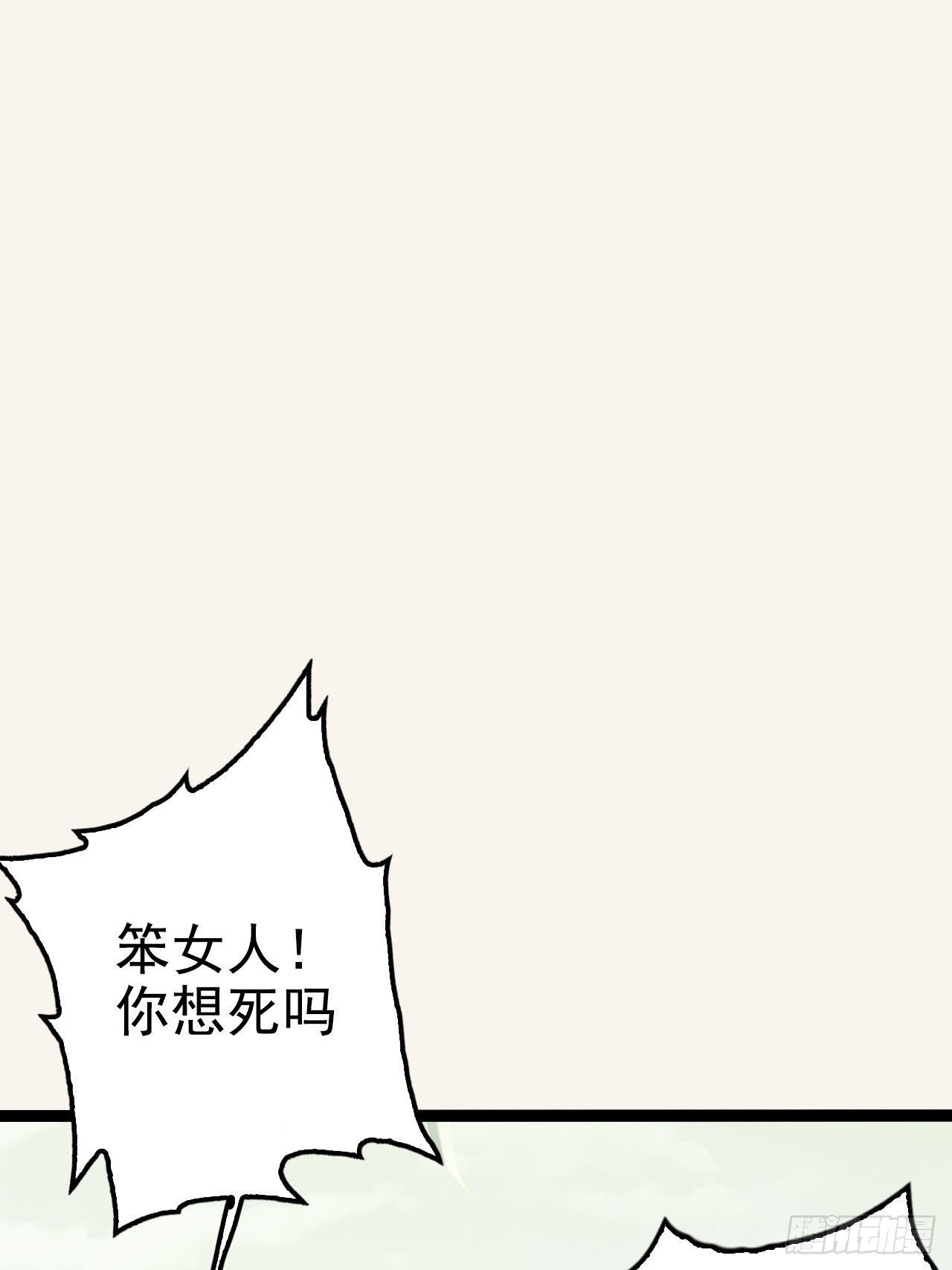 第3回 系统任务：攻略蛇王(1/2)-第5话