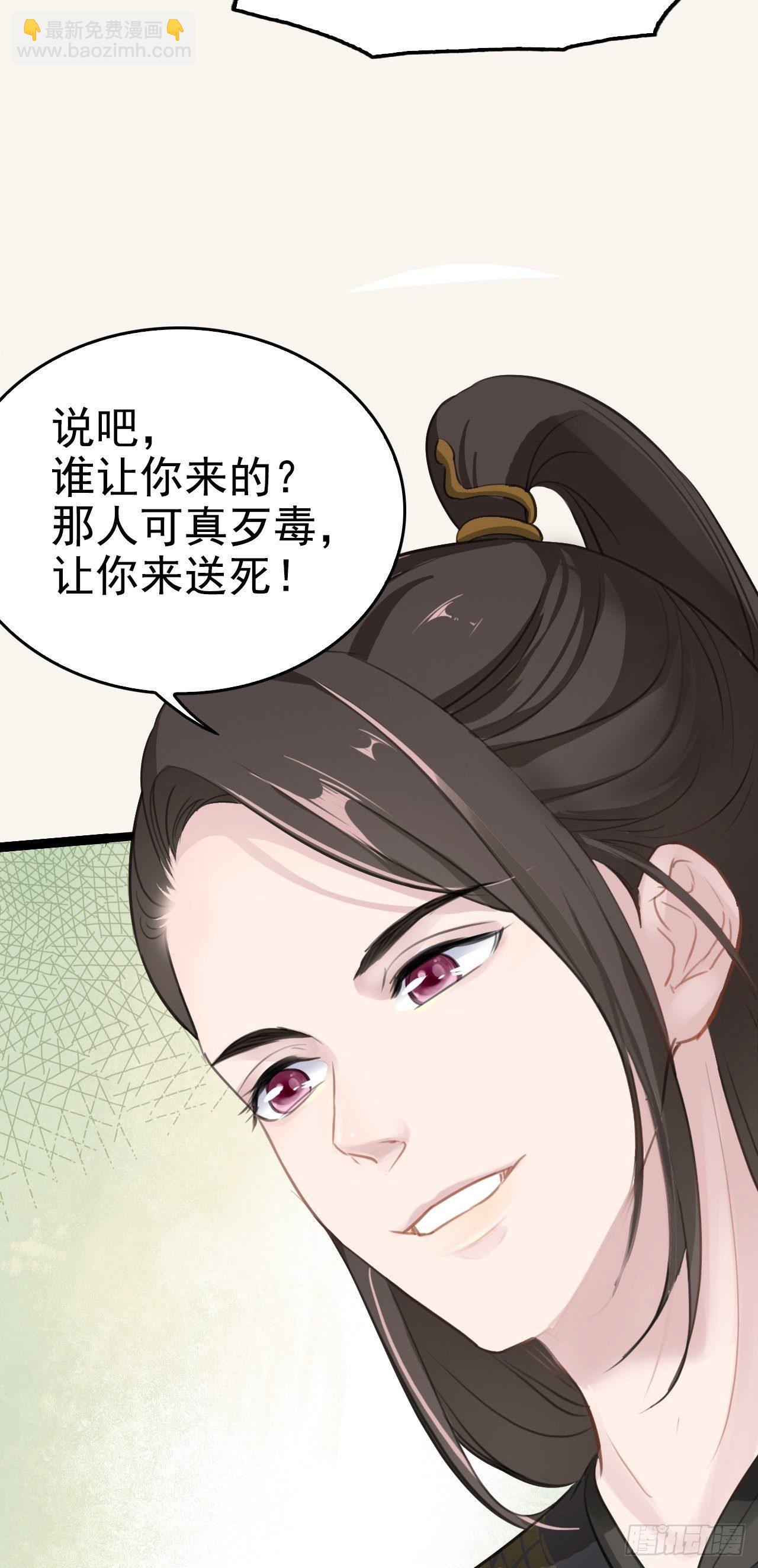 第3回 系统任务：攻略蛇王(1/2)-第5话