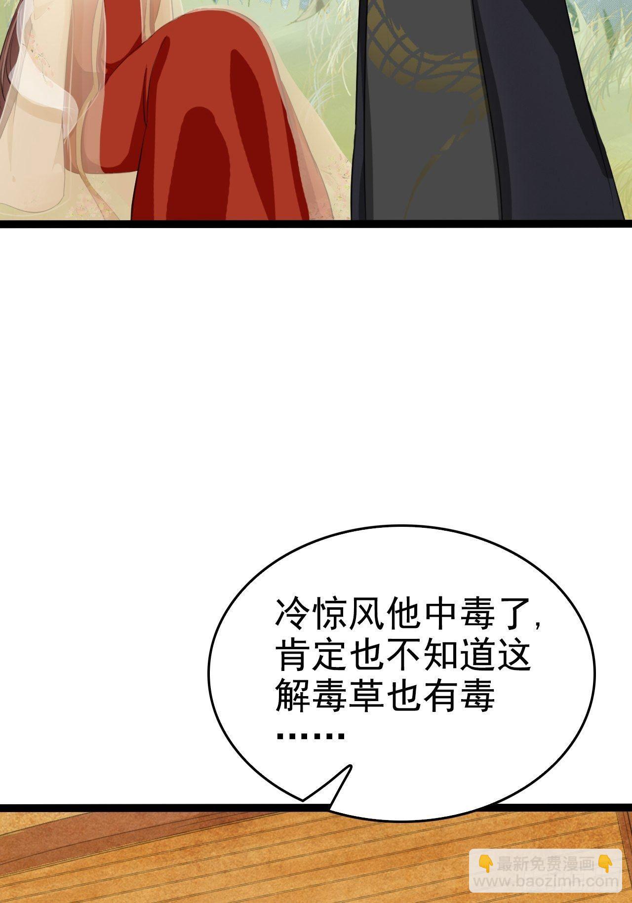 第3回 系统任务：攻略蛇王(1/2)-第5话