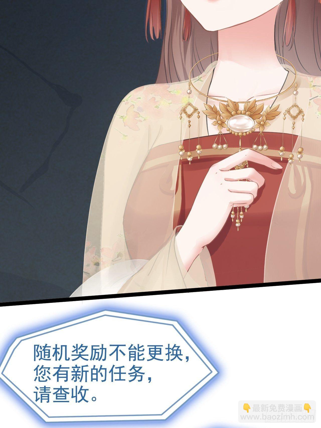 第3回 系统任务：攻略蛇王(1/2)-第5话