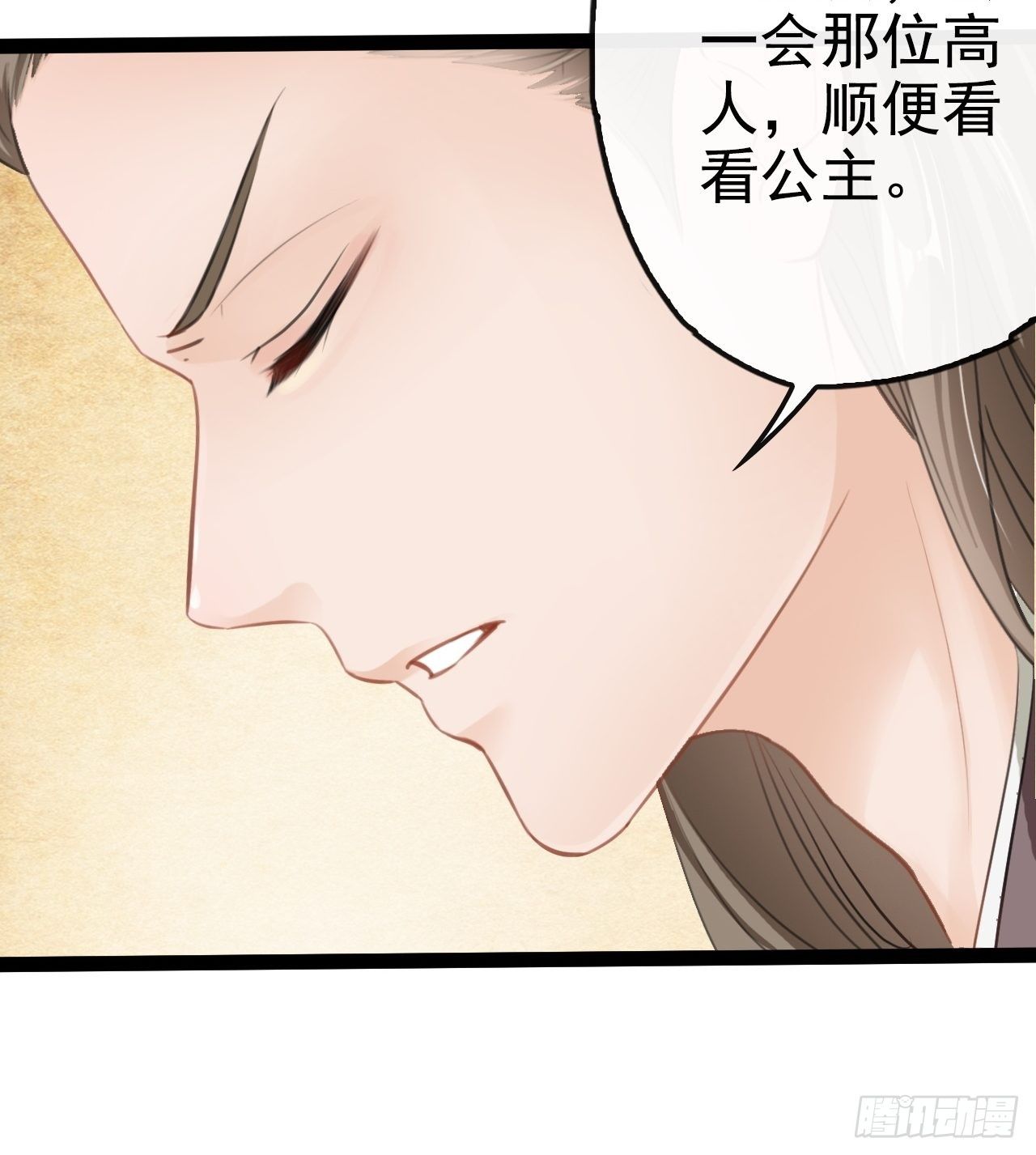 第5回 就让我来保护你吧(1/2)-第7话