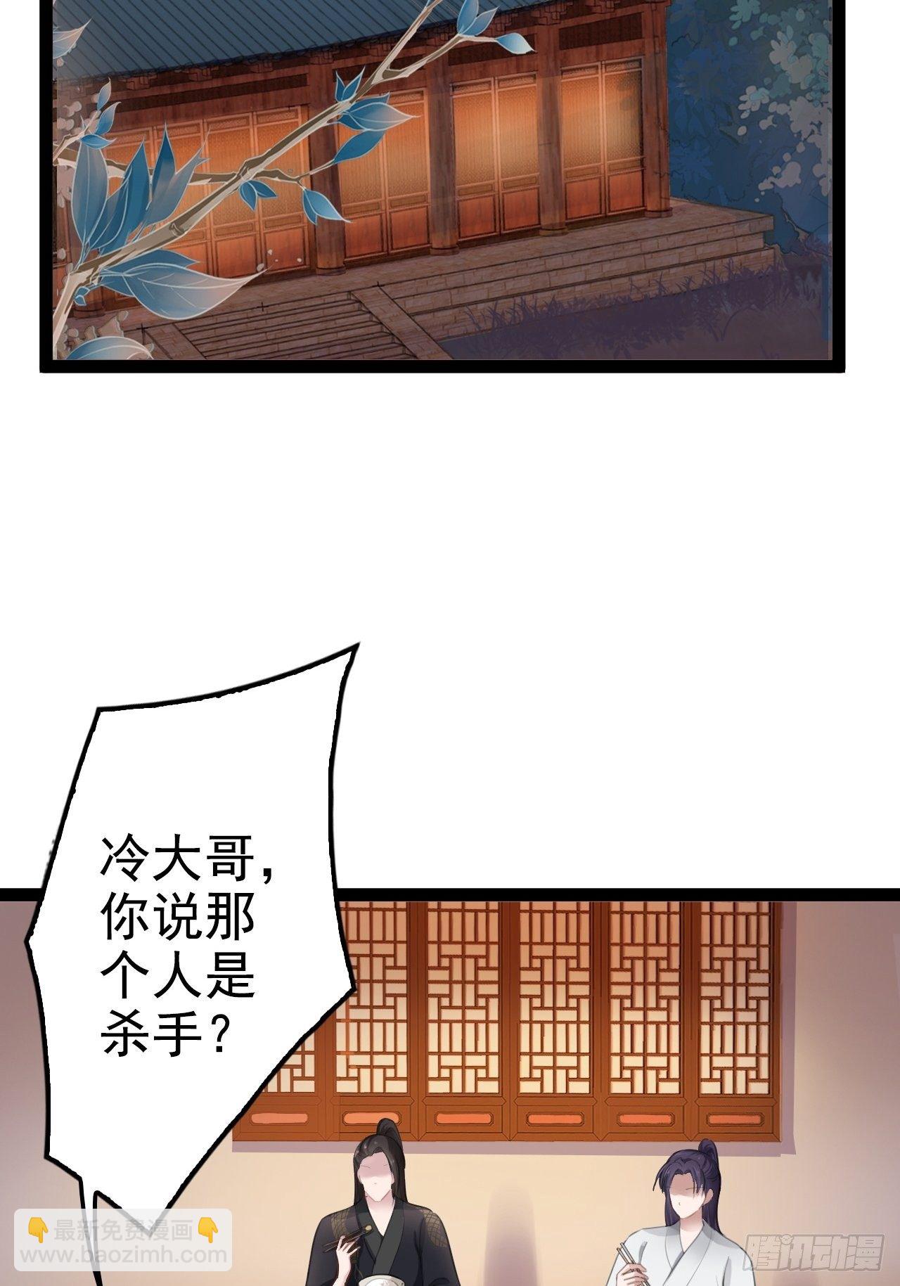 第5回 就让我来保护你吧(1/2)-第7话