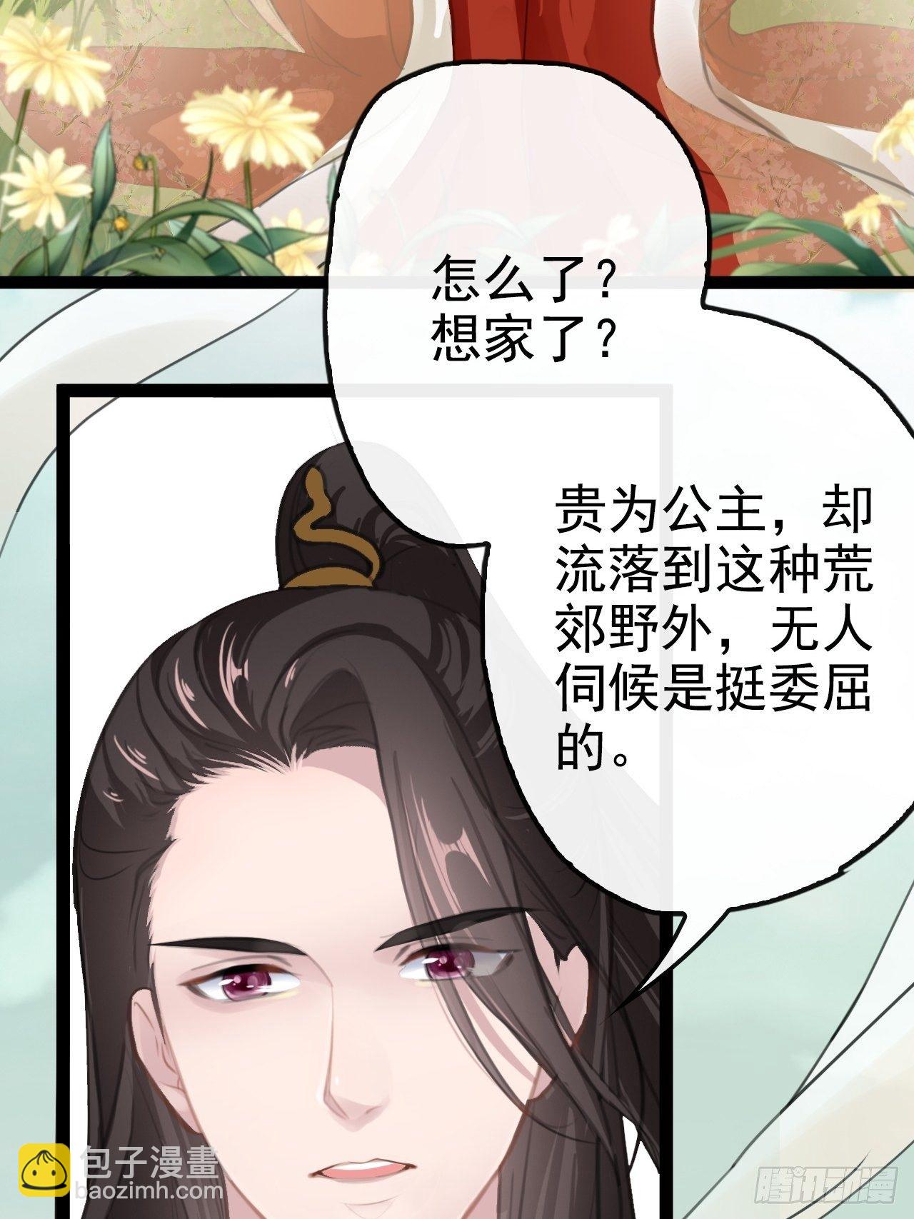 第5回 就让我来保护你吧(1/2)-第7话